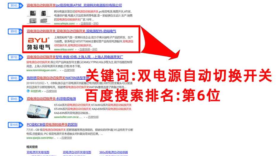 乐清seo优化