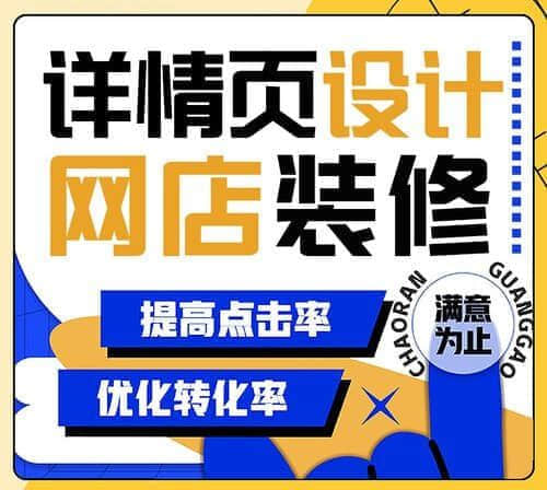柳市速卖通店铺怎么装修设计公司