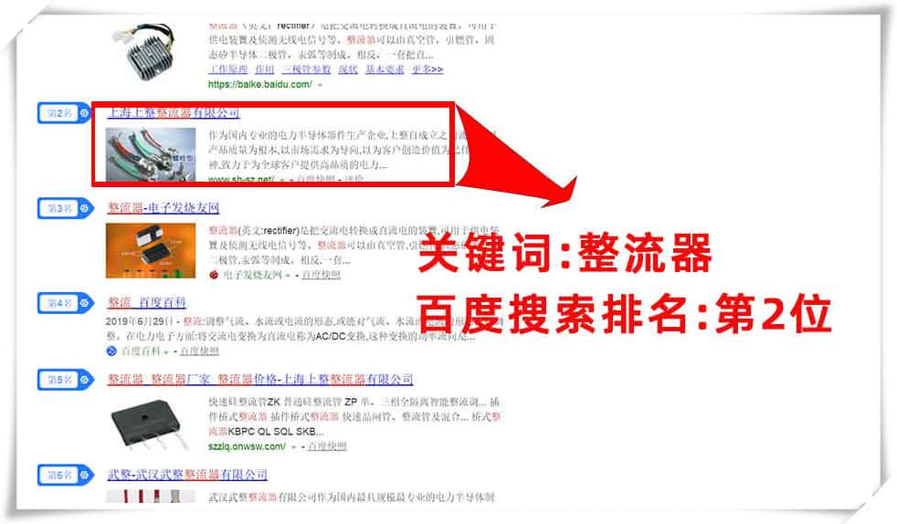 温州seo