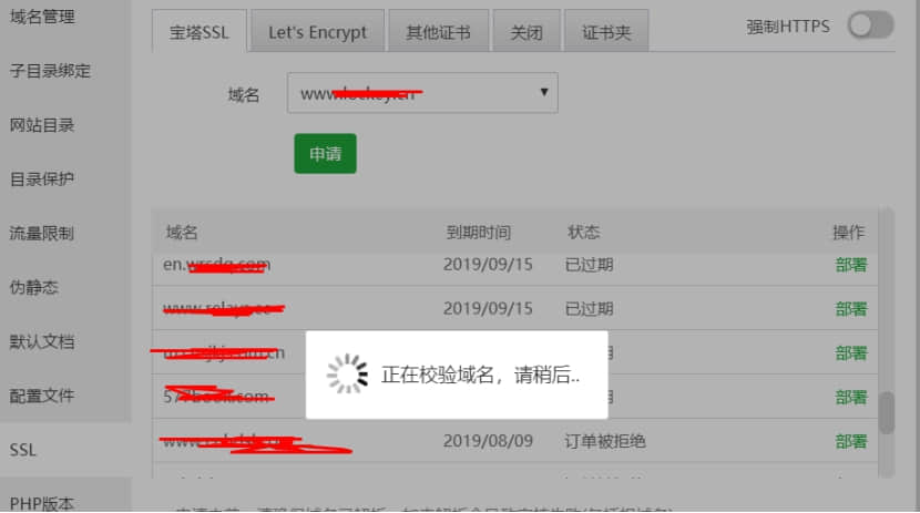 ssl证书申请