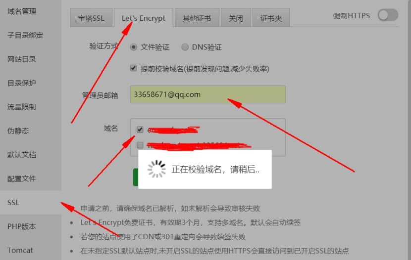 ssl证书续签