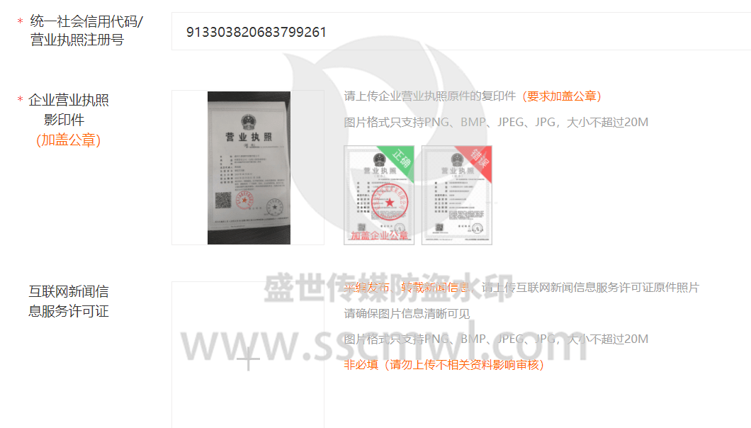 熊掌号注册教程