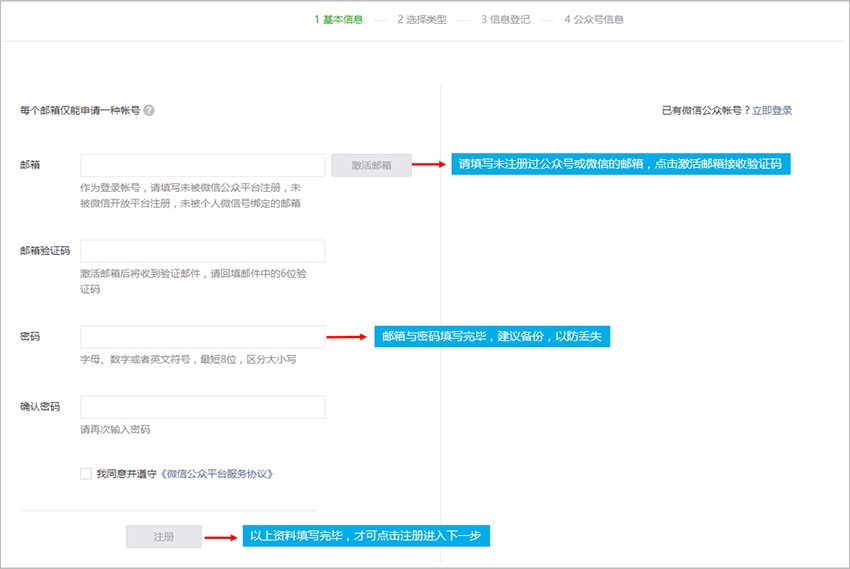 微信公众号