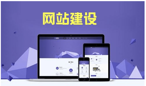 营销型网站建设