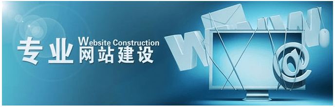 温州网站建设