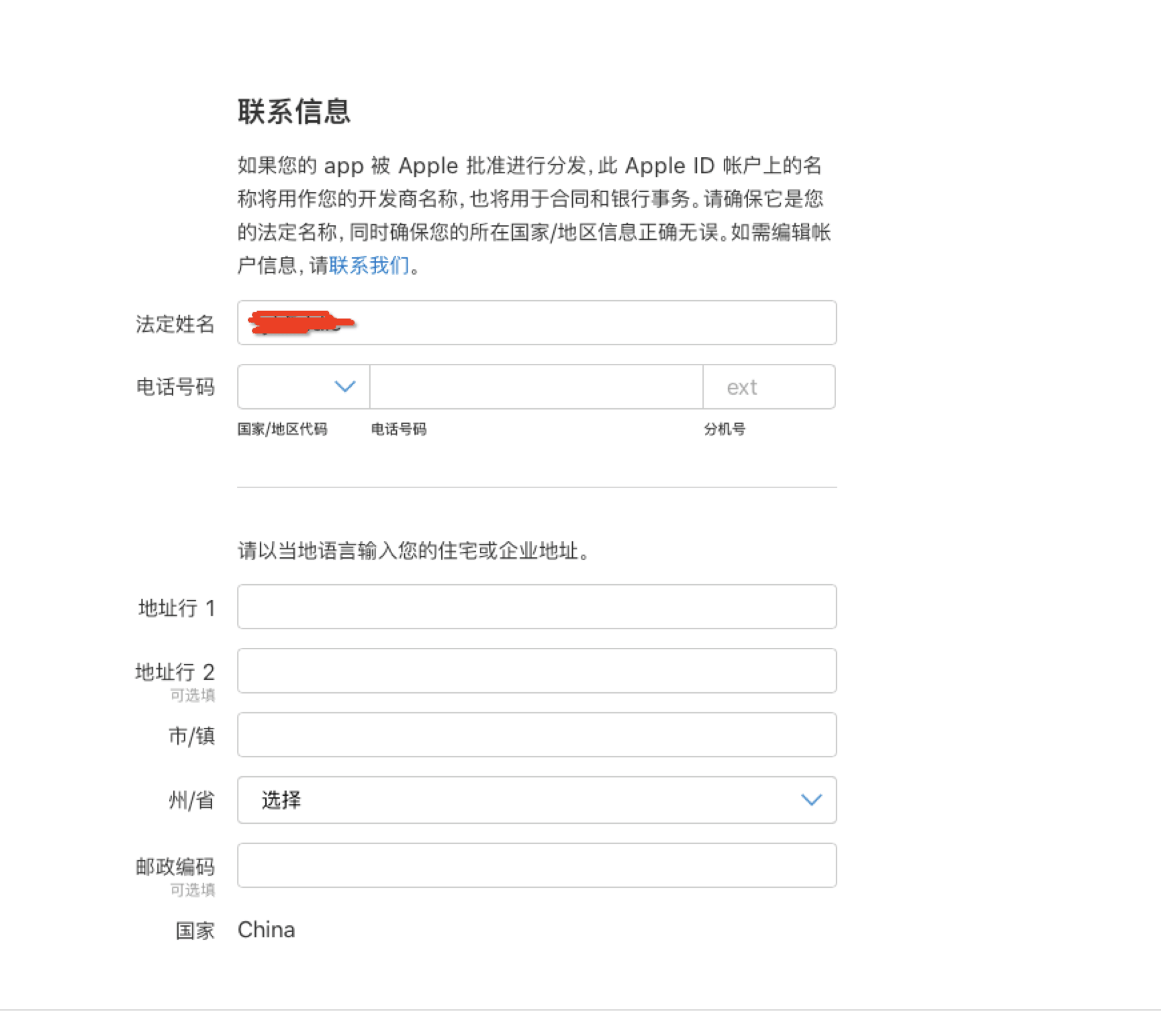 填写公司信息及个人信息