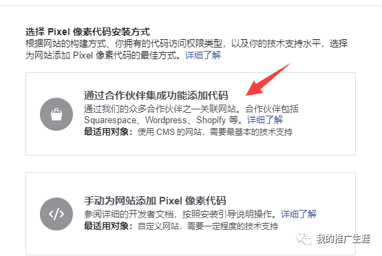 2020年最详细的Facebook广告投放教程