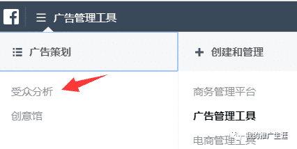 2020年最详细的Facebook广告投放教程