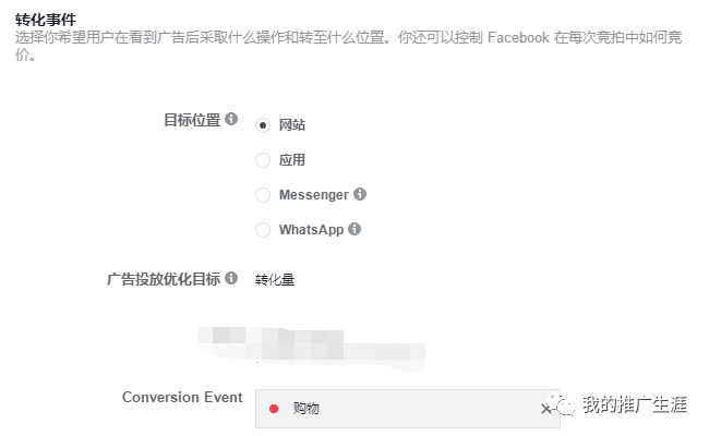 2020年最详细的Facebook广告投放教程