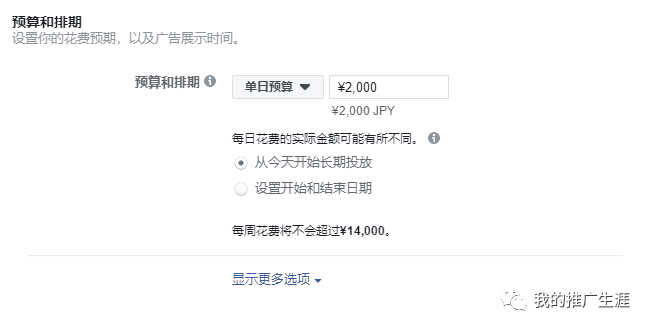 2020年最详细的Facebook广告投放教程